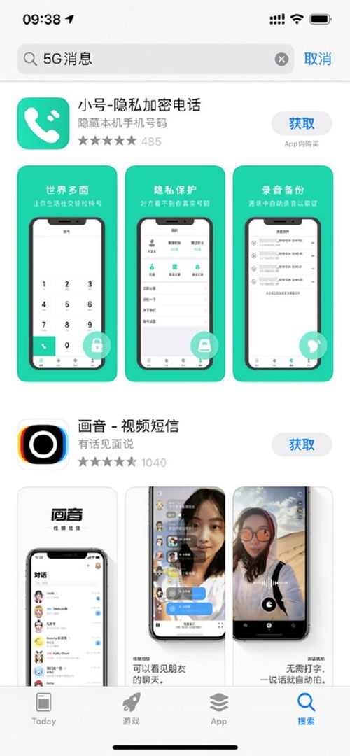 中國移動(dòng)回應(yīng)5G信息APP下架 技術(shù)問題致暫別市場