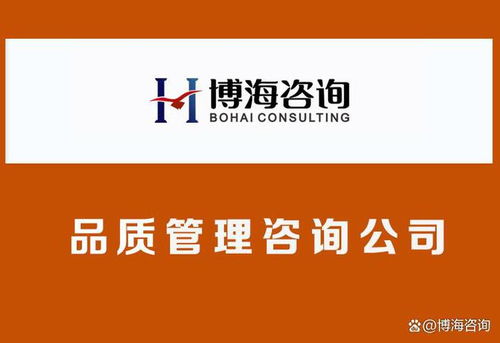 工廠品質管理咨詢 構建與優化質量管理體系，驅動企業卓越運營